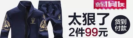 日銷萬單的京東直投秘籍