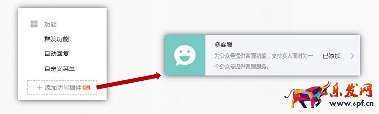 京東微店裝修教程(一):微信公眾平臺設(shè)置