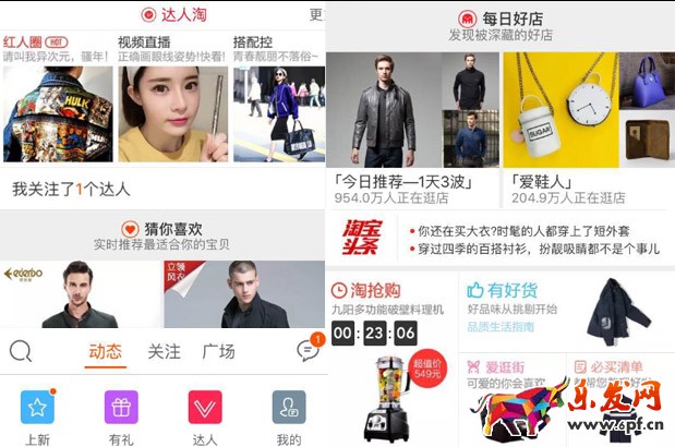 手機淘寶