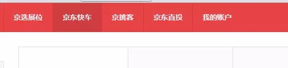 京東小白怎么逆襲高富帥？