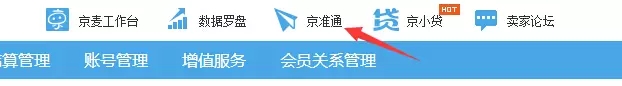 京東小白怎么逆襲高富帥？