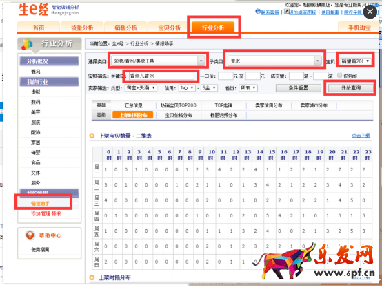 淘寶經(jīng)驗(yàn)