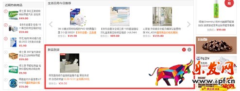 京東小白如何打造爆款？