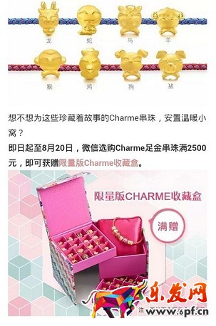 京東微店經典案例（一）：如何挖掘節(jié)日中的商機 