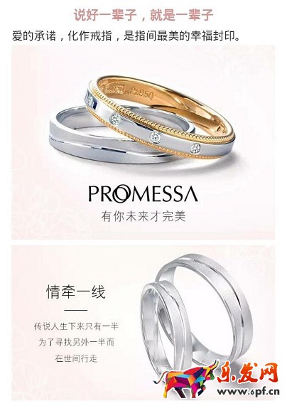 京東微店經典案例（一）：如何挖掘節(jié)日中的商機 