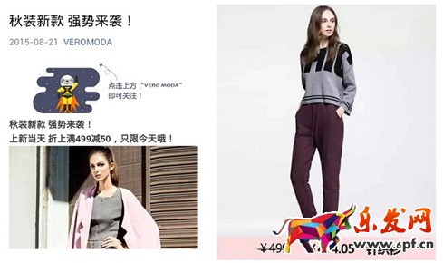 京東微店經(jīng)典案例（二）：推送還能這樣玩 