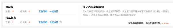 無線寶貝排名不穩(wěn)定怎么辦？