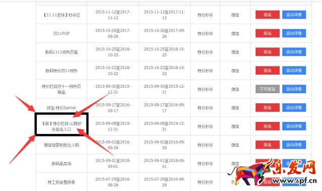 心跳秒殺 京東開店不容忽視的微信活動!