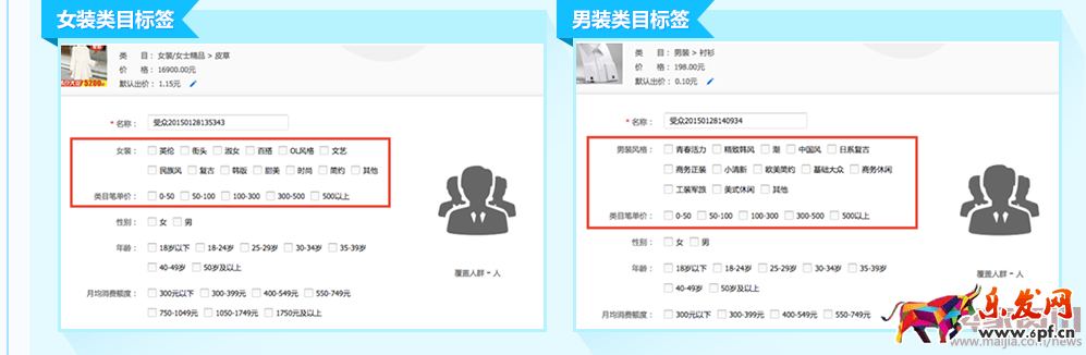 2.1女、男裝.png