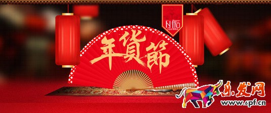 淘寶春節(jié)