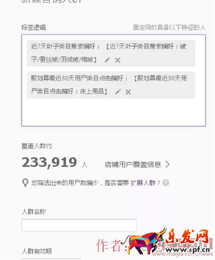 夢想凱歌：達摩盤基礎(chǔ)課，實例講解dmp如何同步到鉆展進行投放4776.png