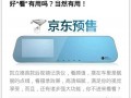京東微店經典案例（八）：他山之石，可以攻玉