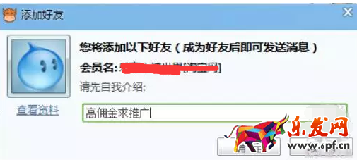 淘寶達人