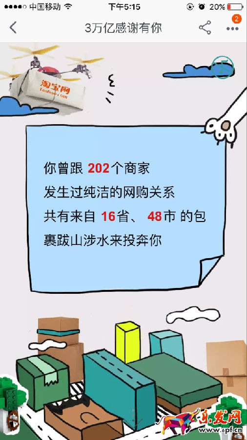 淘寶13年消費(fèi)總賬單怎查看 淘寶13年消費(fèi)總賬單怎查看