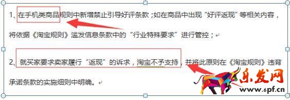 淘寶極限詞敲詐好評返現敲詐?你需要這些技能