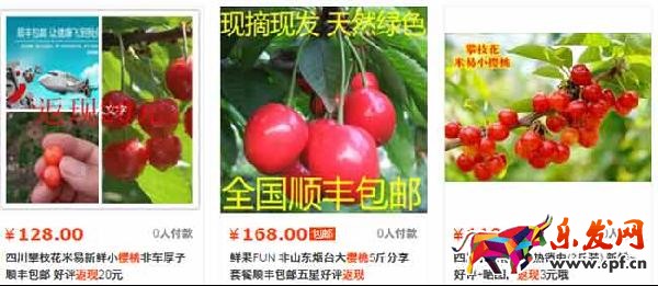 淘寶新規(guī)-好評(píng)返現(xiàn)被禁止2