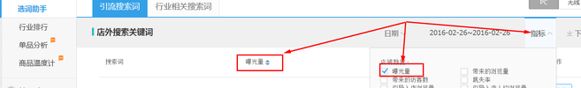 生意參謀數據背后的含義（九）：專題工具 上