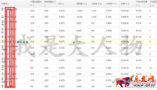 04.14我是大人物2032.png