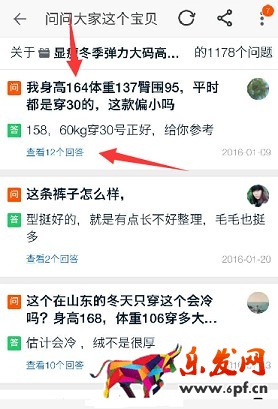 關系到店鋪轉化率的“問大家”，你會用嗎？