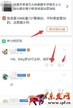 關系到店鋪轉化率的“問大家”，你會用嗎？