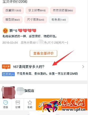 關系到店鋪轉化率的“問大家”，你會用嗎？