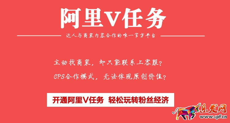 阿里V任務(wù)