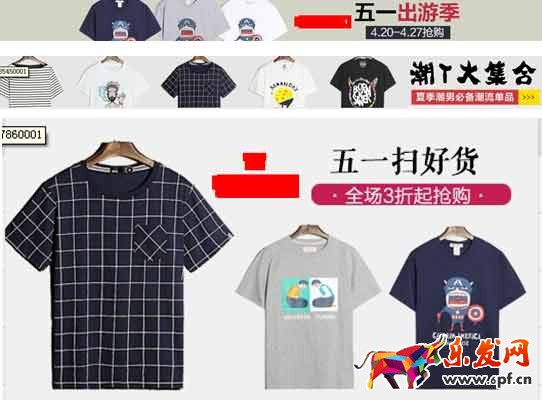 淘寶五一活動(dòng)3 淘寶五一活動(dòng)3