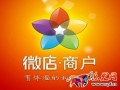 微商創(chuàng)業(yè)