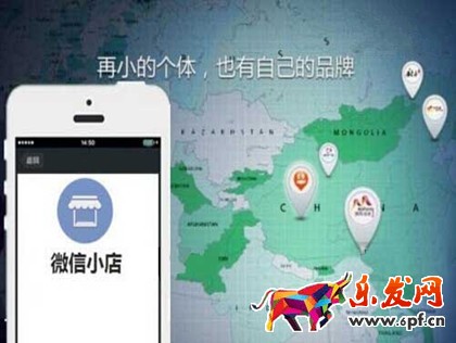 微信小店注意事項(xiàng)