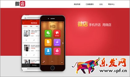微信小店，拍拍微店，京東微店對比