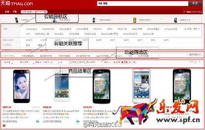 如何做好淘寶店鋪的推廣引流?