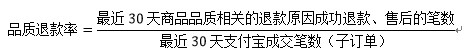 千萬不要忽視了店鋪“蛀蟲”：糾紛退款率！