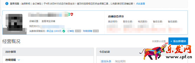 千萬不要忽視了店鋪“蛀蟲”：糾紛退款率！