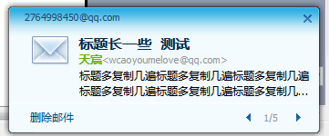 驗(yàn)證:QQ郵件營銷威力比你想象中大100倍!