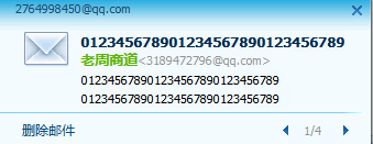 驗(yàn)證:QQ郵件營銷威力比你想象中大100倍!