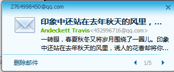 驗(yàn)證:QQ郵件營銷威力比你想象中大100倍!