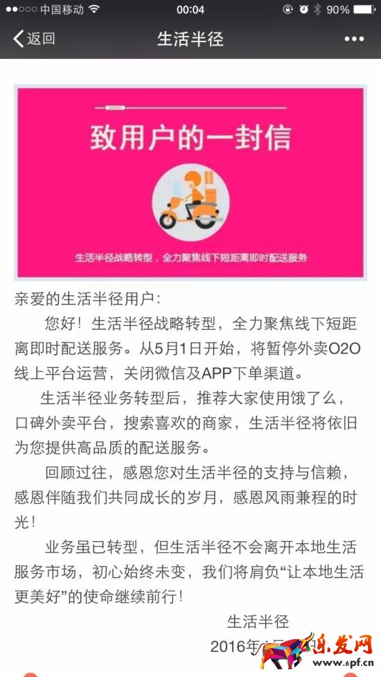 生活半徑挺尸業(yè)務(wù)說明