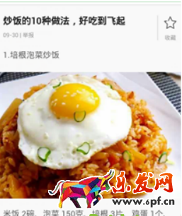 店鋪活動
