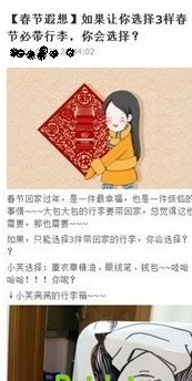 微淘店鋪活動