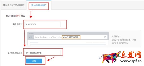 生意參謀裝修分析升級無線個(gè)性化首頁