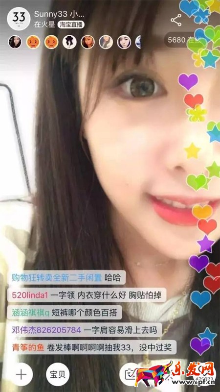 淘寶直播視頻