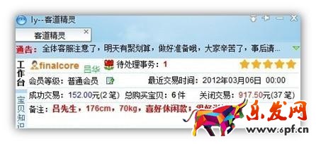 JU53講堂：網店客服如何四兩撥千斤，讓訂單倍增之二