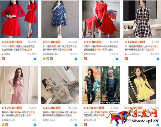 淘寶店鋪