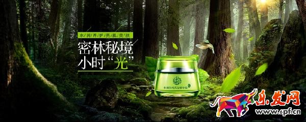 ps海報設計 淘寶海報