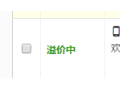2016，賣家應該這樣做搜索流量和付費推廣！