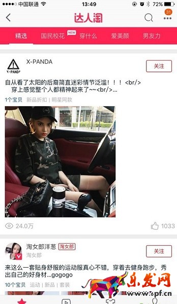 大牌的聚劃算直播火了，那小C怎么辦？