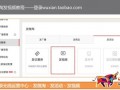 微淘視頻廣播發布流程及規范，哪些商家具備發布權限？