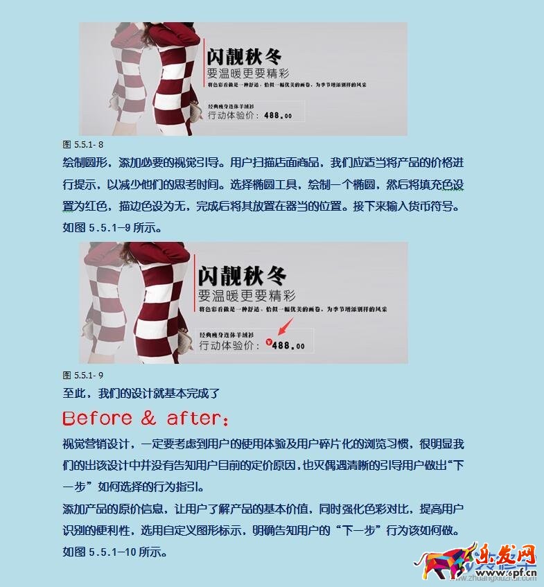 淘寶海報，借用圖形設計淘寶產品海報