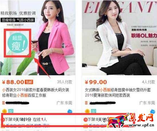 如何利用免費流量提高店鋪展現(xiàn)量2.jpg