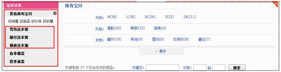 淘寶無(wú)線時(shí)代中小賣家該如何立足2.jpg